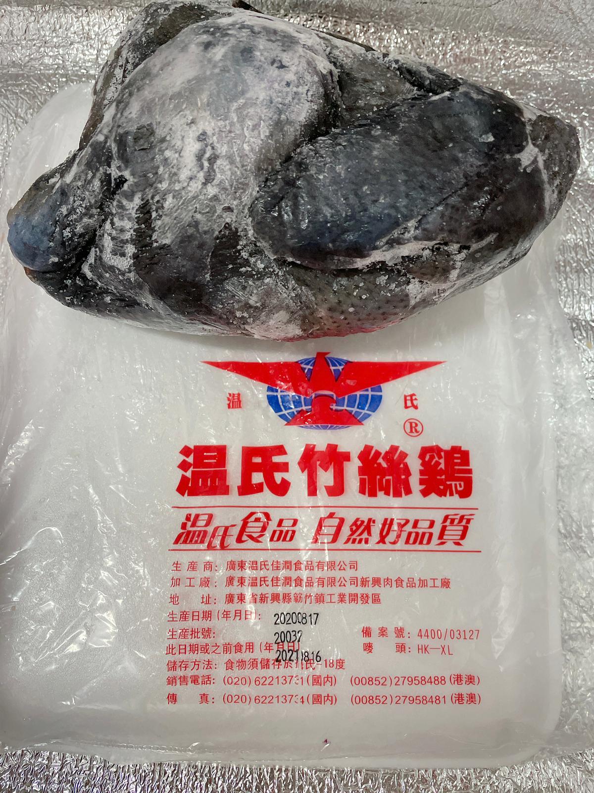 中國竹絲雞 (600-700克)